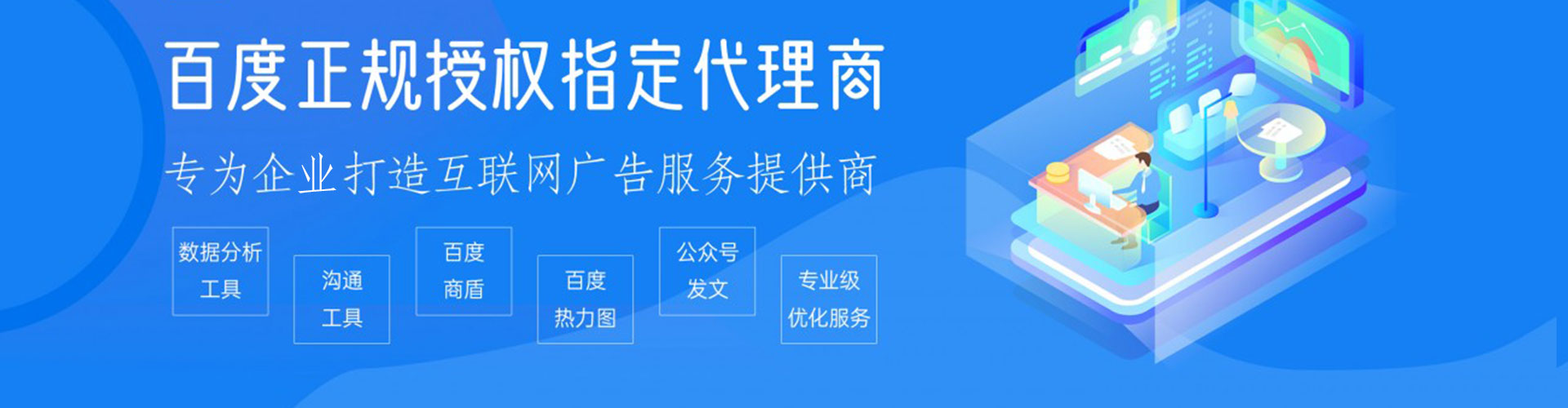 龙崎sem广告
